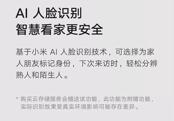 小米云台摄像头连接超时怎么办？有哪些解决步骤？  第3张