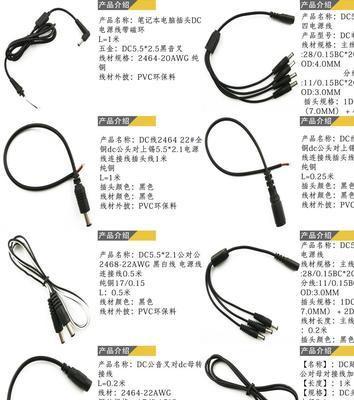 杭州适配器连接线怎么选？选购标准和建议是什么？  第2张