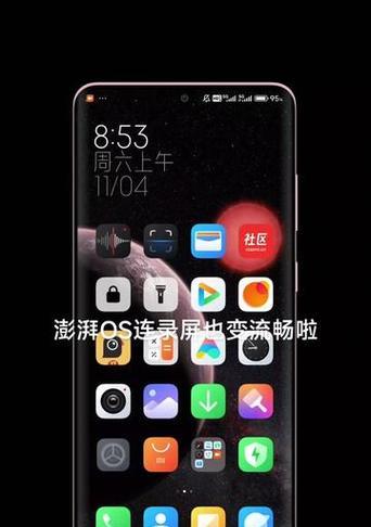 小米澎湃os系统打游戏掉帧如何解决？有哪些优化建议？  第2张