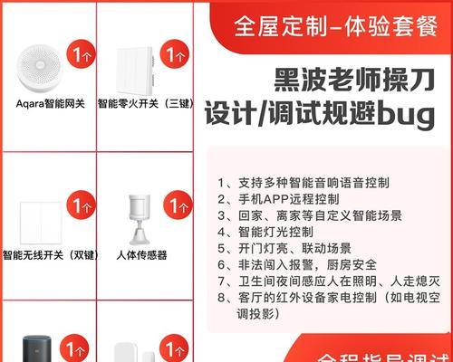 小米电视智能家居控制设置方法是什么？  第1张