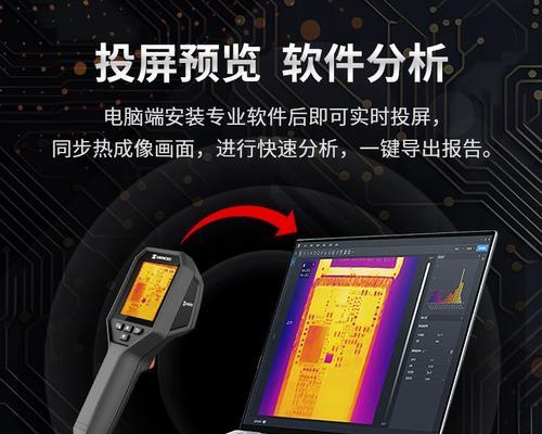 海康微影高温记录仪调试方法是什么？调试中常见问题有哪些？  第2张