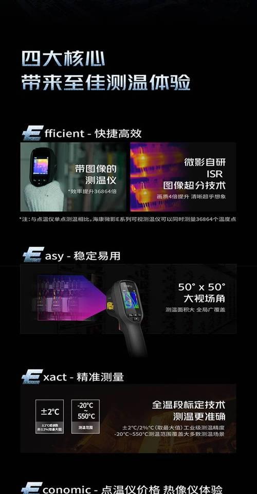 海康微影高温记录仪调试方法是什么？调试中常见问题有哪些？  第3张