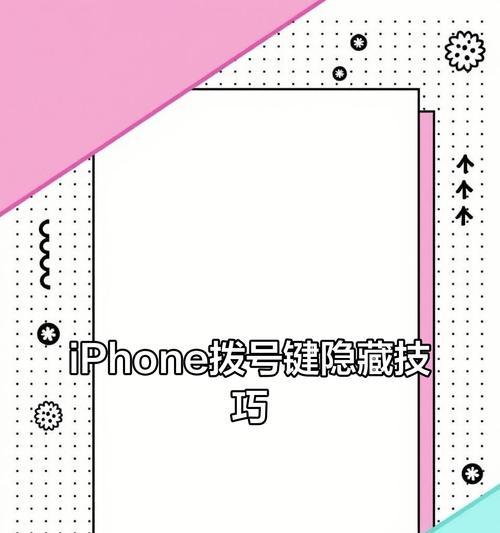 关闭苹果电话拨号键盘声音的步骤是什么？  第1张