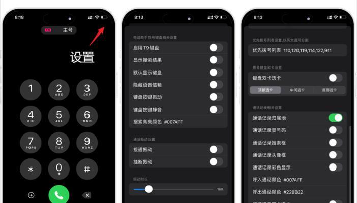 关闭苹果电话拨号键盘声音的步骤是什么？  第3张