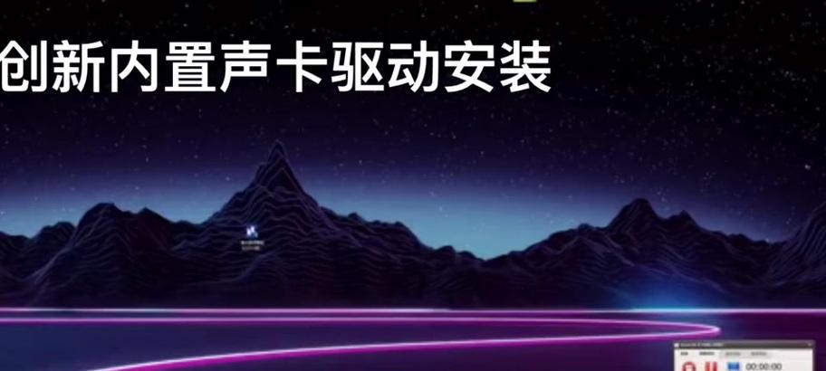 声卡指示灯亮但无声音怎么办？驱动安装步骤是什么？  第2张