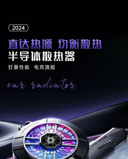 磁吸式散热器遮挡摄像头的解决办法是什么？  第2张