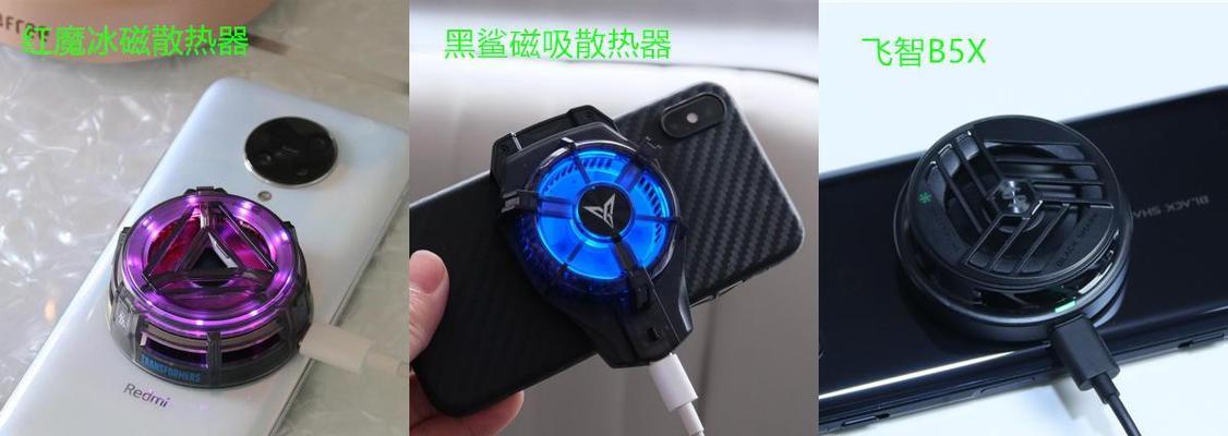 磁吸式散热器遮挡摄像头的解决办法是什么？  第3张