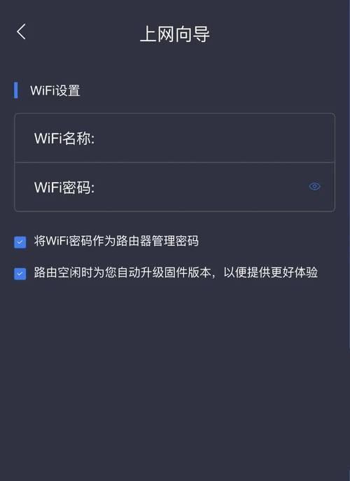 网络安装后路由器如何设置？有哪些步骤？  第3张
