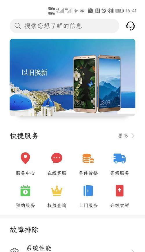 华为笔记本写字的颜色怎么调？调整技巧有哪些？  第3张