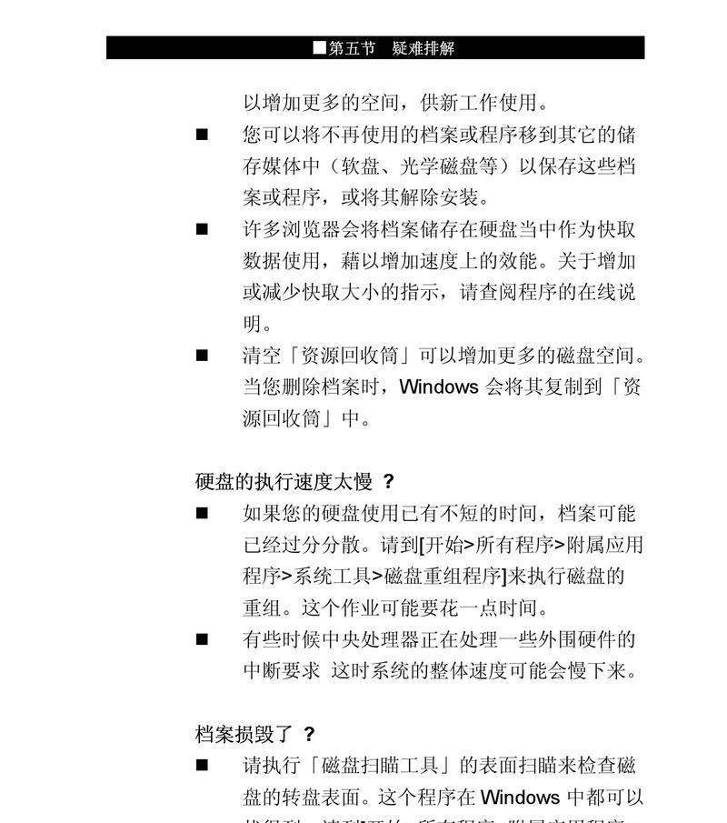 神舟笔记本打开“我的电脑”方法是什么？  第1张