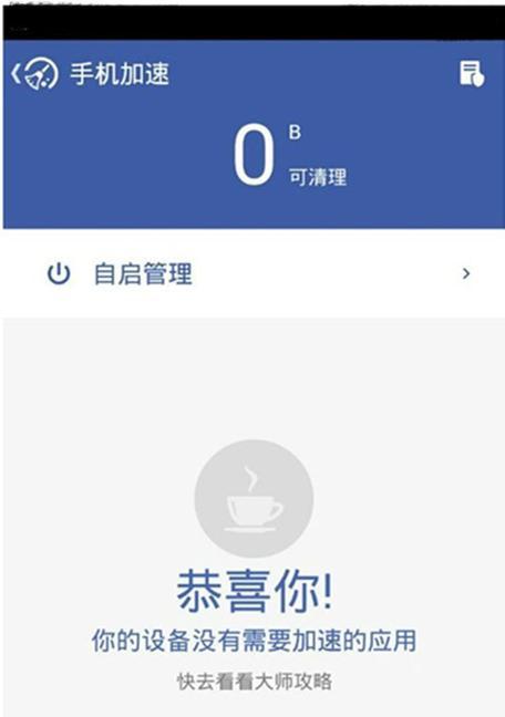 安卓如何清理手机使用情况？有哪些清理方法？  第2张
