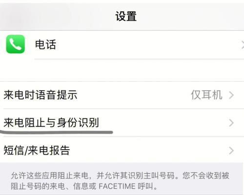 小米手机如何防止频繁诈骗电话？  第2张