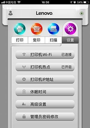 联想小新屏幕动画调整方法是什么？  第1张