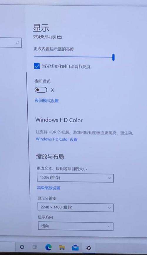 联想小新屏幕动画调整方法是什么？  第2张