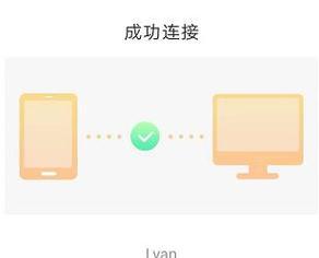金舟投屏设置横屏的方法是什么？设置后效果如何？  第1张