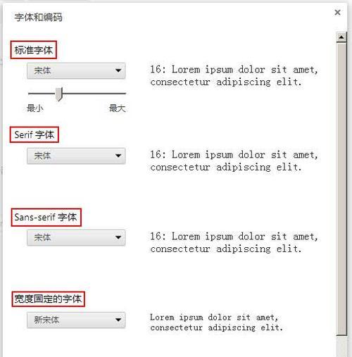 浩顺hs8016打印机调整字体大小的方法是什么？如何设置最佳字体大小？  第2张