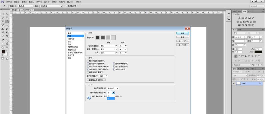 浩顺hs8016打印机调整字体大小的方法是什么？如何设置最佳字体大小？  第3张