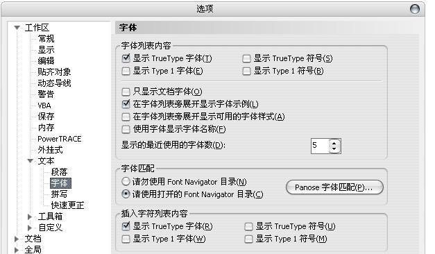 浩顺hs8016打印机调整字体大小的方法是什么？如何设置最佳字体大小？  第1张