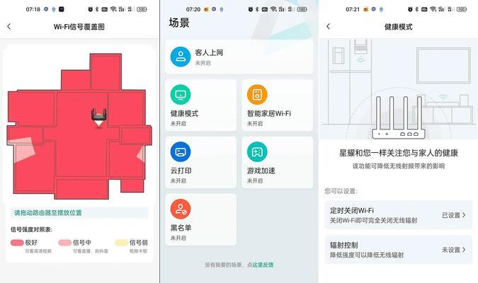 路由器设置步骤？网络卡顿如何解决？  第3张