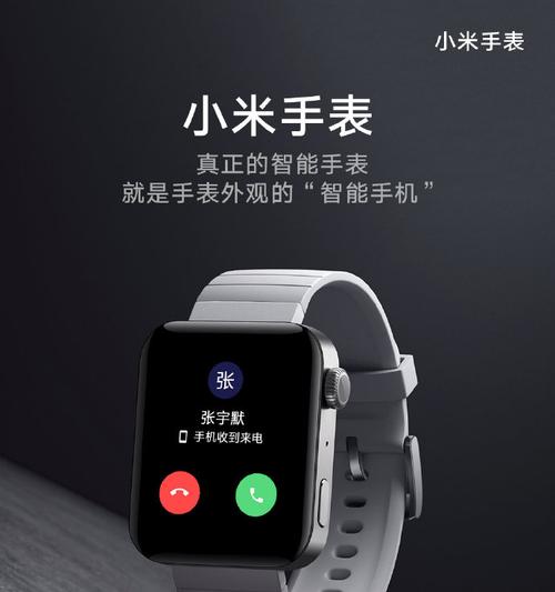 小米激活苹果手表的步骤是什么？激活后如何同步数据？  第2张