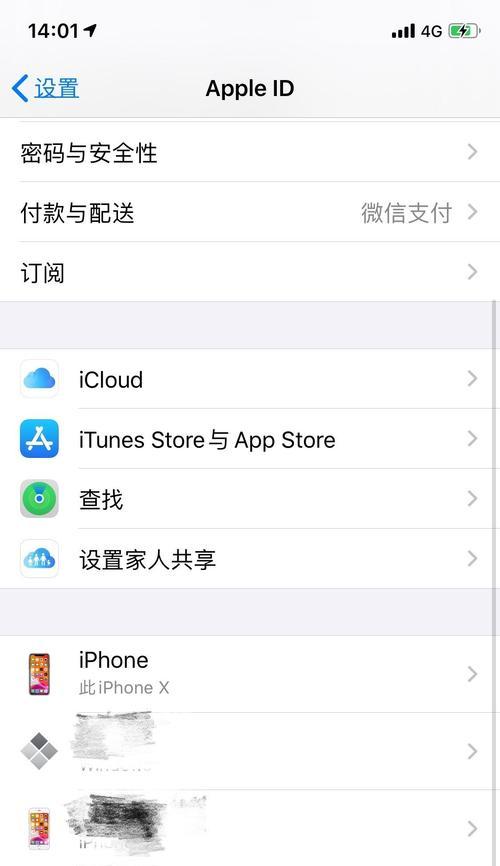 小米激活苹果手表的步骤是什么？激活后如何同步数据？  第1张