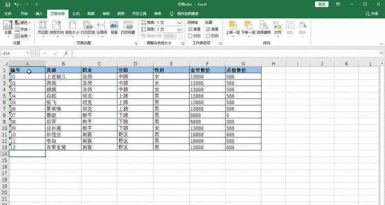 打印机纸张如何正确放置？纸张不居中如何调整？  第3张