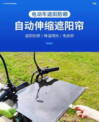 电瓶车挡雨罩收纳技巧有哪些？  第2张