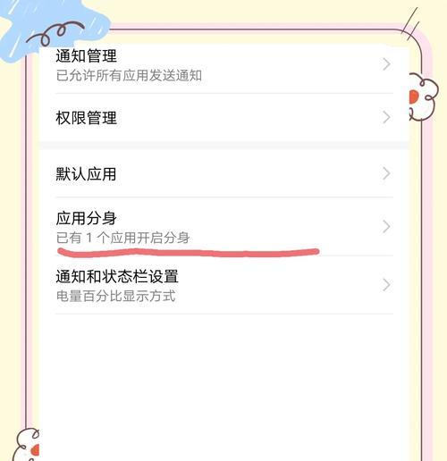 如何开华为手机两个微信？双开功能如何启用？  第1张