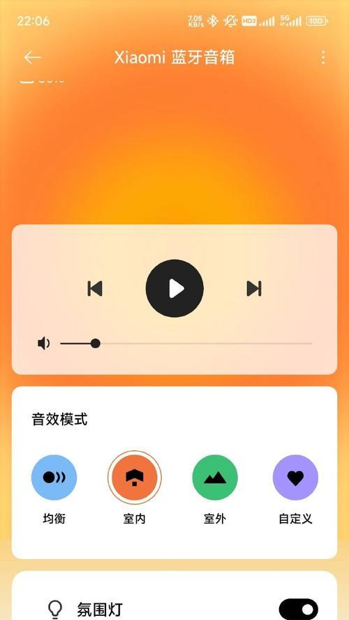 小米无线音箱连接步骤是什么？如何设置音效？  第1张