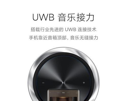 小米无线音箱连接步骤是什么？如何设置音效？  第3张