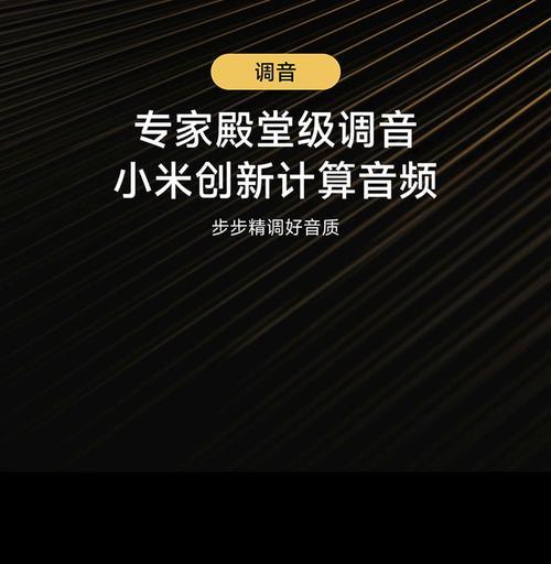 小米无线音箱连接步骤是什么？如何设置音效？  第2张