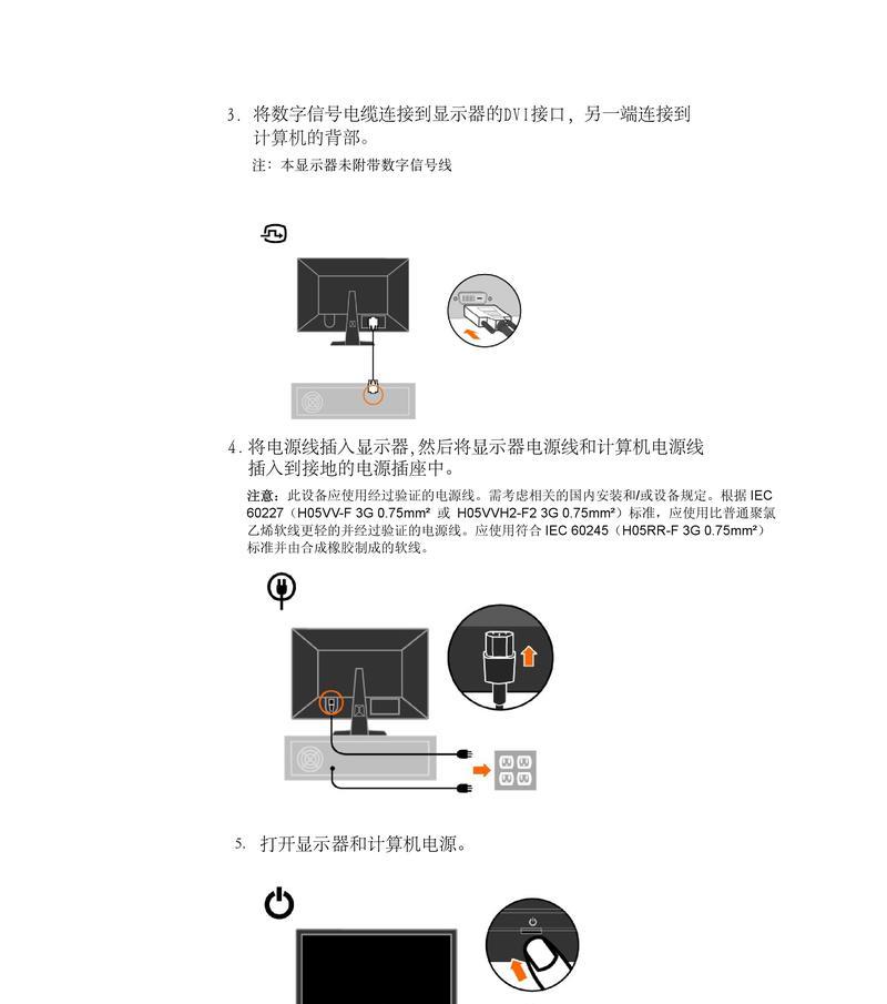 联想电脑关机如何关掉？正确的关机流程是什么？  第3张