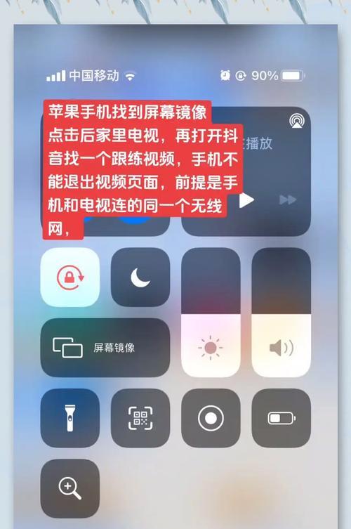 如何确认投屏功能已开启？查看投屏状态时常见问题有哪些？  第1张