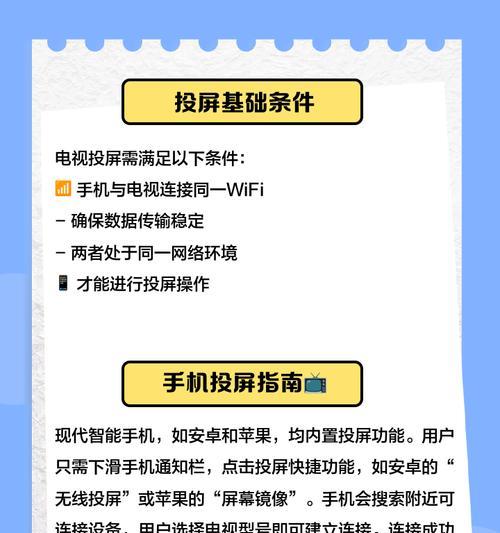 如何确认投屏功能已开启？查看投屏状态时常见问题有哪些？  第2张