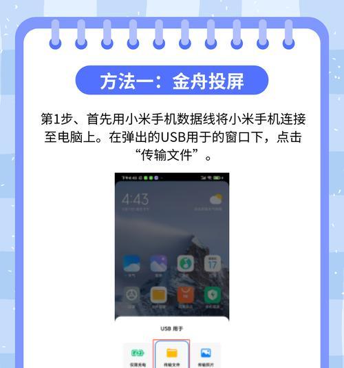如何确认投屏功能已开启？查看投屏状态时常见问题有哪些？  第3张