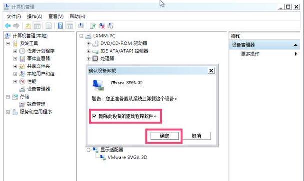 电脑系统截图怎么用不了？遇到问题如何解决？  第3张