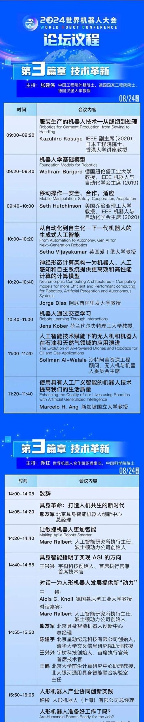 哪些机器人产品的标题获得了用户好评？如何撰写吸引人的标题？  第1张