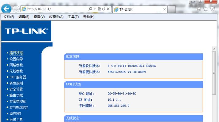 迷雾路由器配置步骤是什么？  第3张