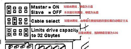 机械大师硬盘安装步骤是什么？安装过程中需要注意哪些问题？  第2张