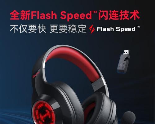 漫步者蓝牙耳机关闭提示音的方法是什么？  第1张