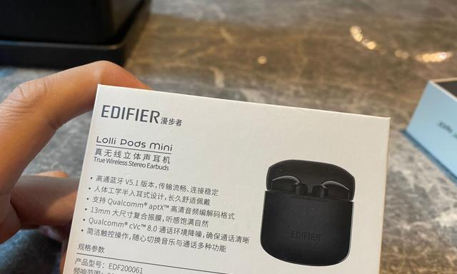漫步者蓝牙耳机关闭提示音的方法是什么？  第2张
