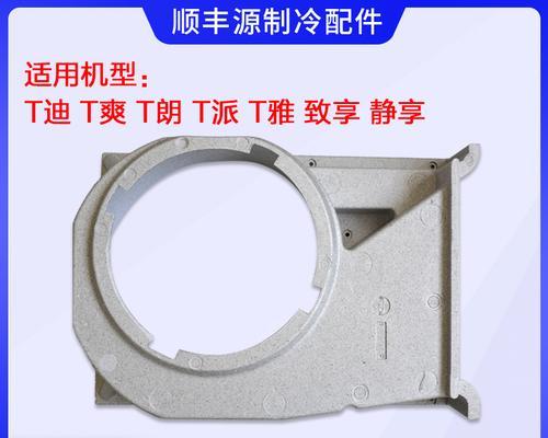 悦风空调显示屏拆卸方法是什么？  第2张