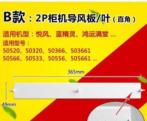 悦风空调显示屏拆卸方法是什么？  第3张