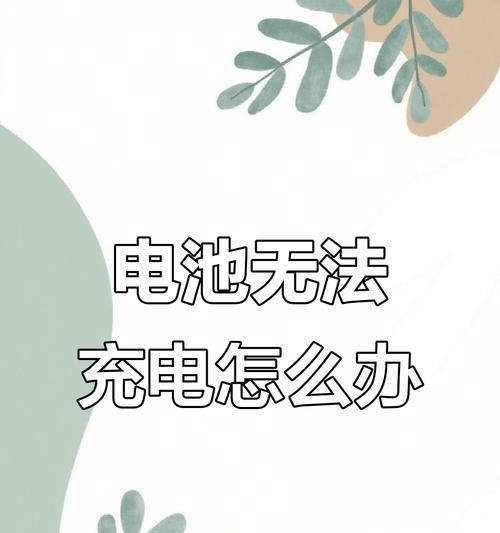 手机厂家不生产电池的原因是什么？这对消费者有何影响？  第2张