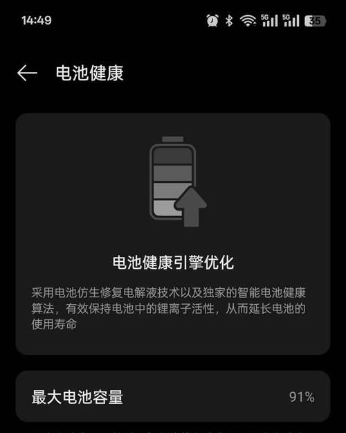 手机厂家不生产电池的原因是什么？这对消费者有何影响？  第3张
