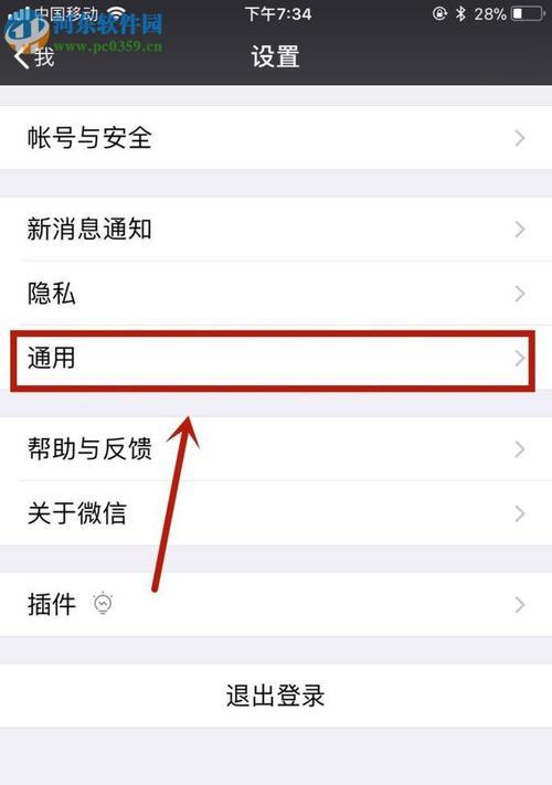 小米手机微信刷屏的方法是什么？操作步骤详细吗？  第1张