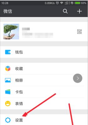小米手机微信刷屏的方法是什么？操作步骤详细吗？  第2张
