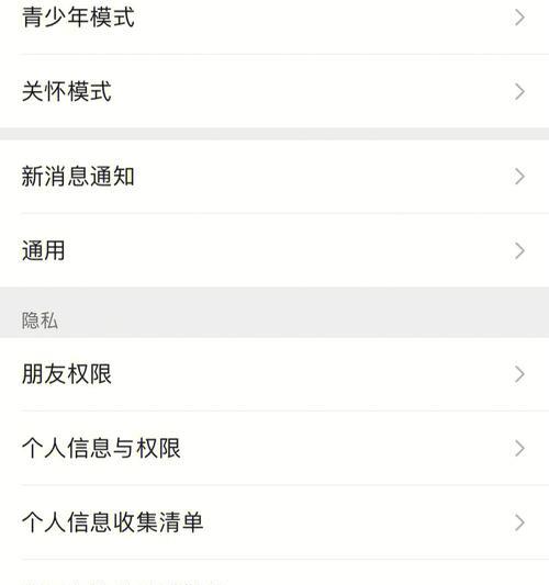 小米手机微信刷屏的方法是什么？操作步骤详细吗？  第3张