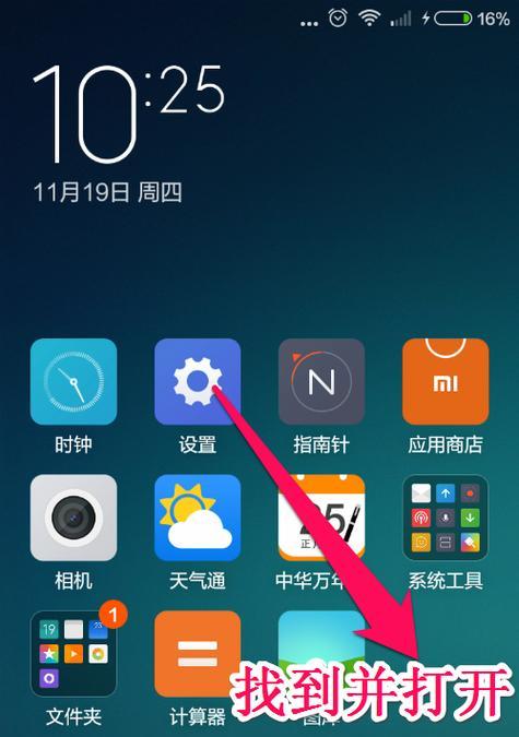 红米手机照片位置调整方法是什么？  第1张