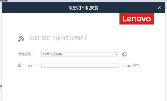 联想打印机打印图纸的步骤？打印效果如何保证？  第1张